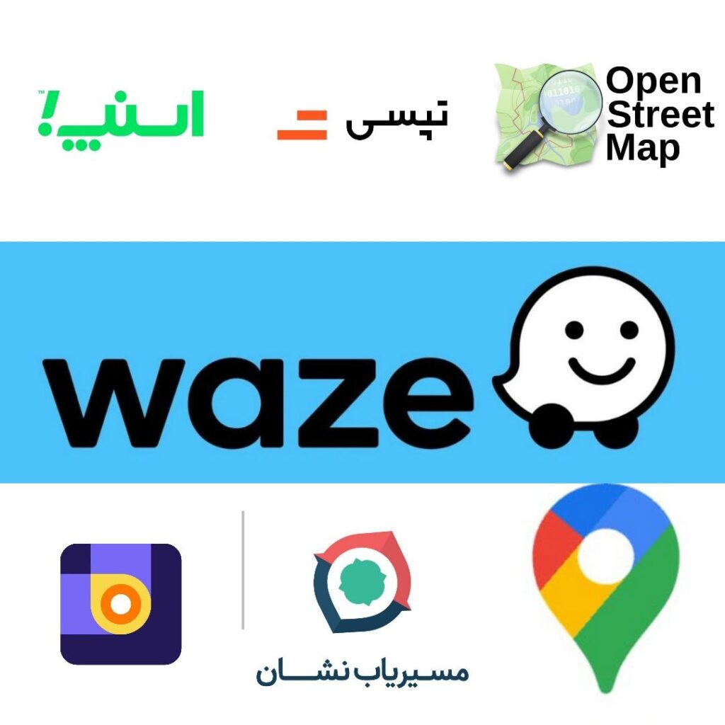 ثبت لوکیشن در نشان، بلد، گوگل مپ، اسنپ، تپسی، اپن استریت و ویز
